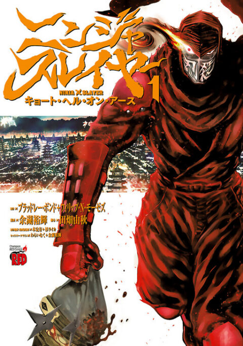 Ninja Slayer Kills, Vol. 1