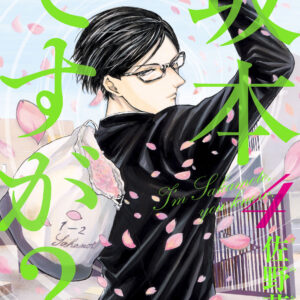 Haven’t You Heard – I’m Sakamoto, Vol. 4