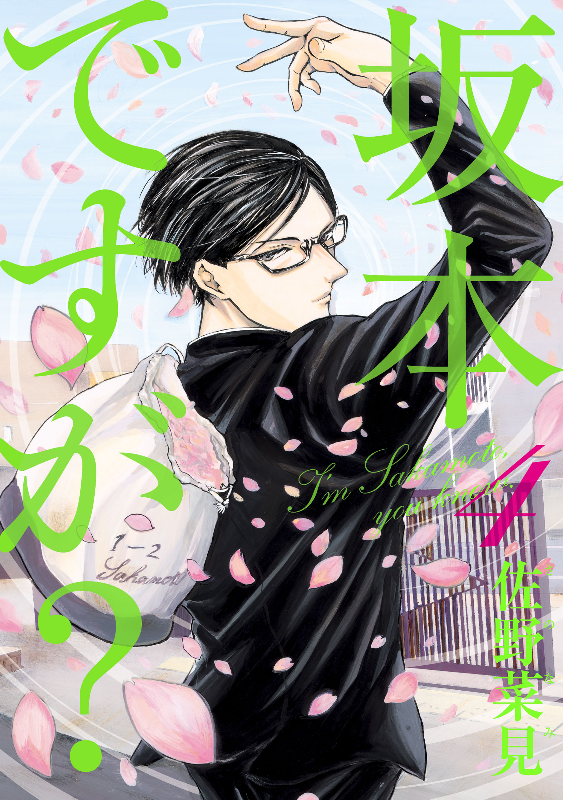 Haven’t You Heard – I’m Sakamoto, Vol. 4