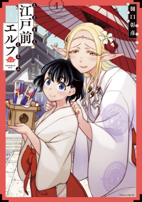 Otaku Elf, Vol. 4