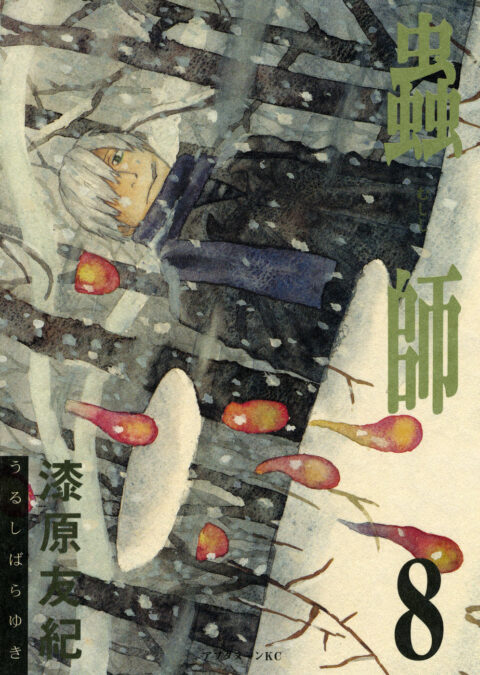 Mushishi, Vol. 8
