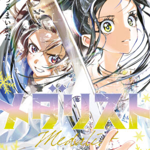 Medalist, Vol. 13