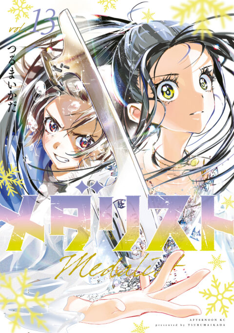 Medalist, Vol. 13