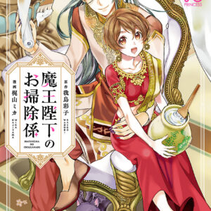 His Majesty the Demon King’s Housekeeper, Vol. 6