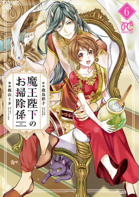 His Majesty the Demon King’s Housekeeper, Vol. 6