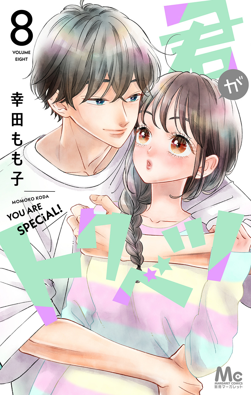 My Special One, Vol. 8