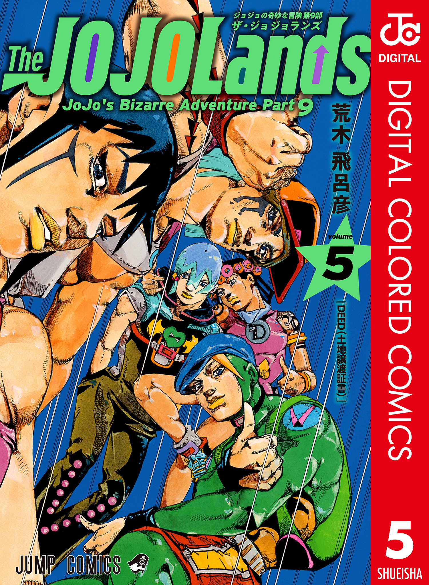 JoJo’s Bizarre Adventure: Part 4–Diamond Is Unbreakable, Vol. 5