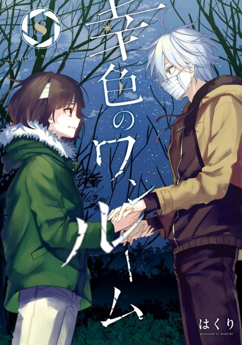 One Room of Happiness, Vol. 8