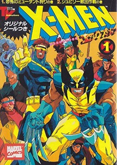 X-Men – The Manga – Remastered - Complete Manga Collection (Vol. 1-5)