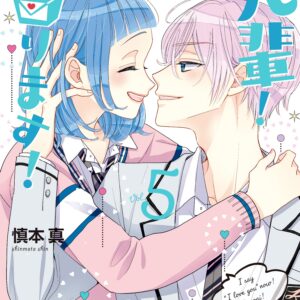 I’ll Win You Over, Sempai, Vol. 5