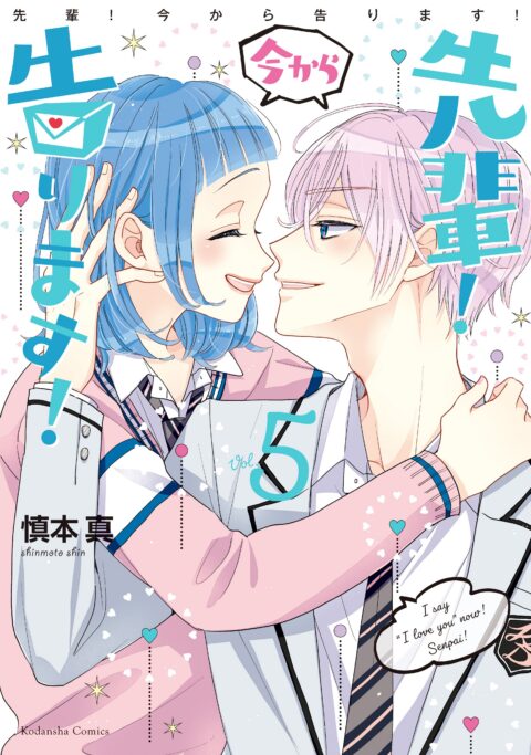 I’ll Win You Over, Sempai, Vol. 5