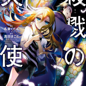 Angels of Death, Vol. 6