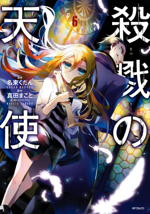 Angels of Death, Vol. 6