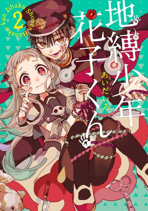 Toilet-bound Hanako-kun, Vol. 2
