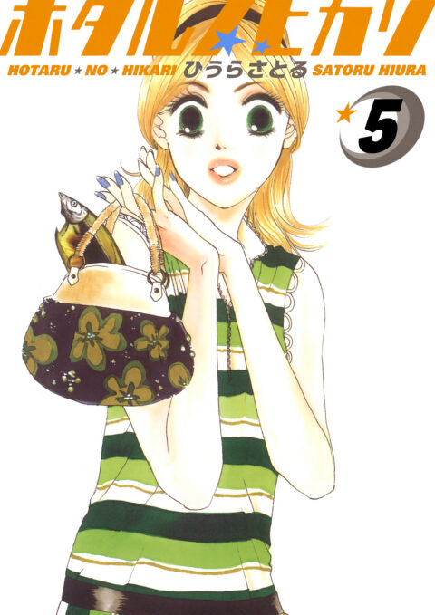 Hotaru’s Way, Vol. 5