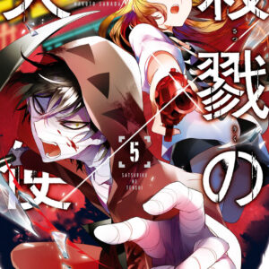 Angels of Death, Vol. 5