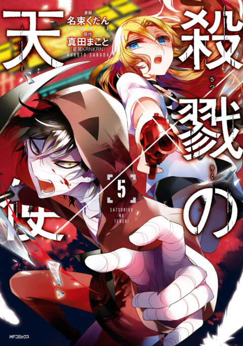 Angels of Death, Vol. 5