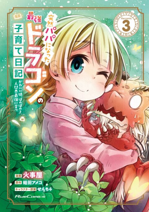 Dragon Daddy Diaries: A Girl Grows to Greatness, Vol. 3
