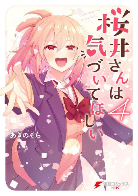 Sakurai-san Wants to Be Noticed, Vol. 4
