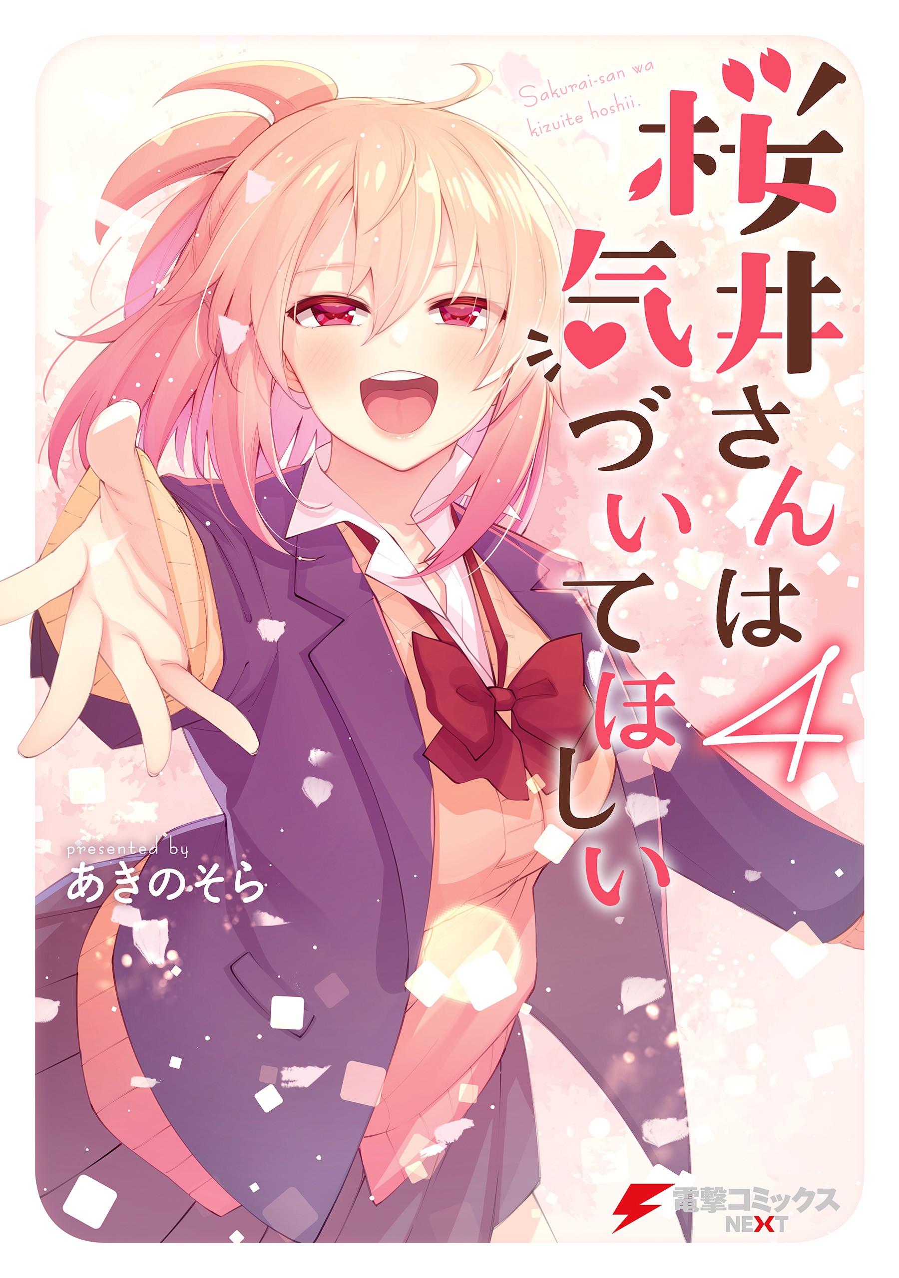 Sakurai-san Wants to Be Noticed, Vol. 4