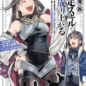 Might as Well Cheat: I Got Transported to Another World Where I Can Live My Wildest Dreams, Vol. 5