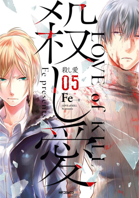 Love of Kill, Vol. 5