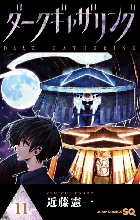 Dark Gathering, Vol. 11