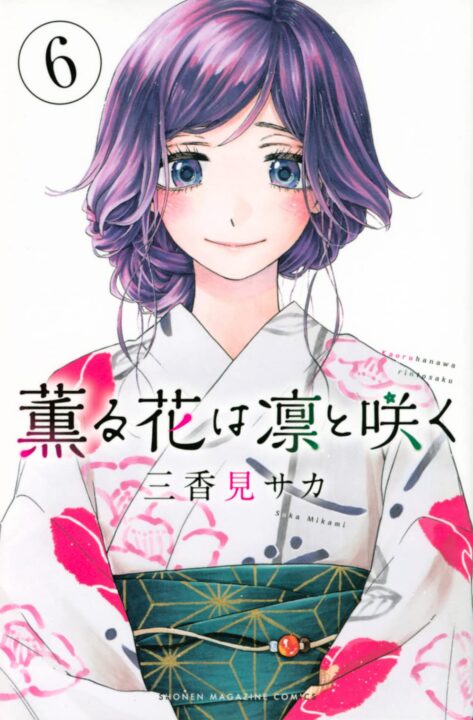 The Fragrant Flower Blooms With Dignity, Vol. 6