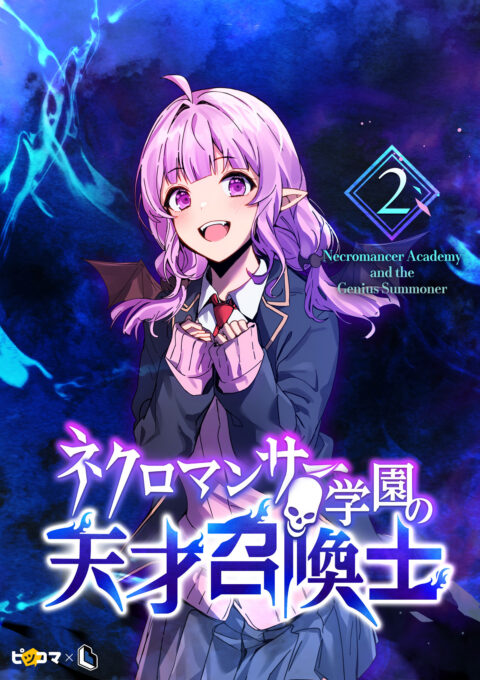 Necromance, Vol. 2