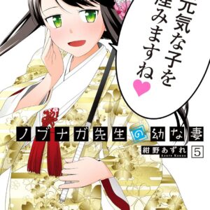 Mr. Bride, Vol. 5