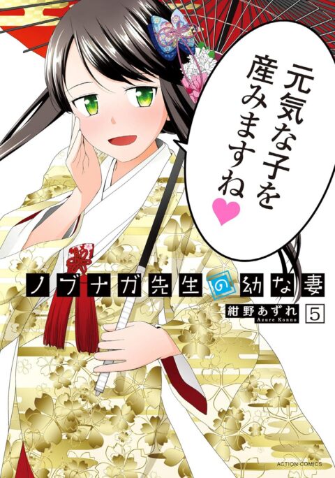 Mr. Bride, Vol. 5