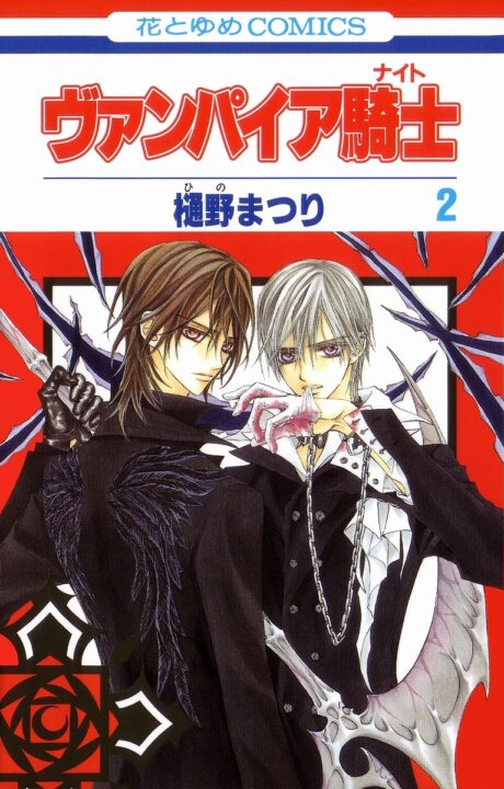 Vampire Knight – Memories, Vol. 2