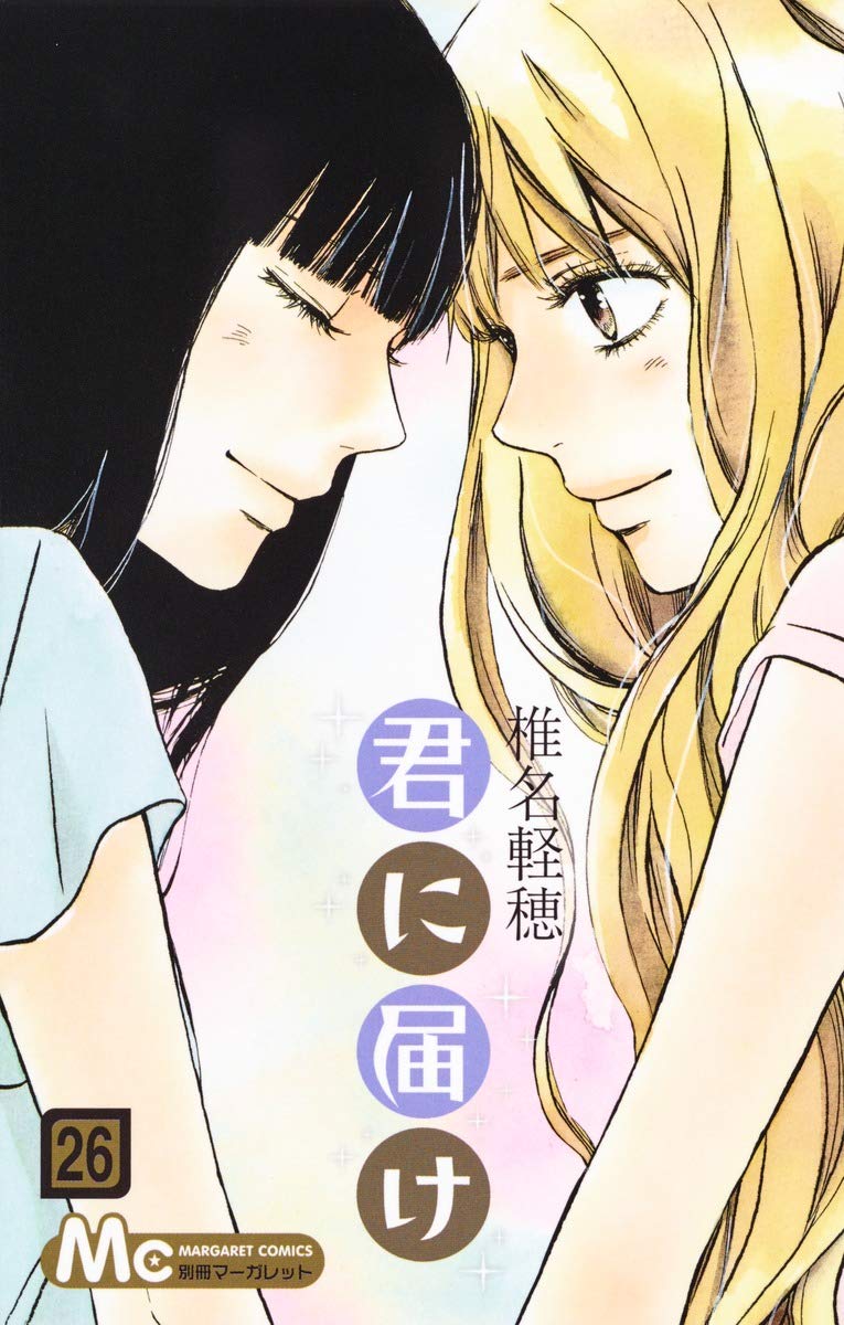 Kimi ni Todoke, Vol. 26