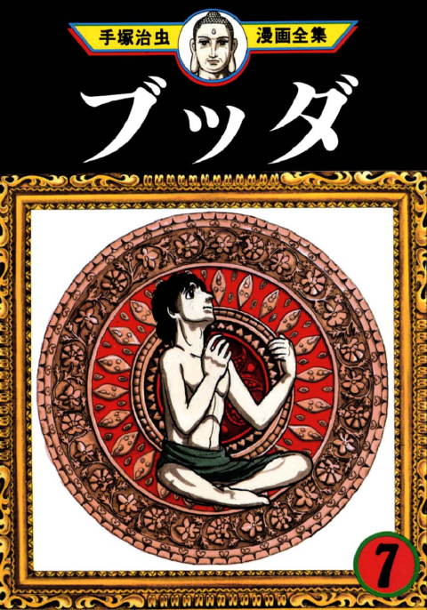 Buddha, Vol. 7