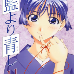 Ai yori Aoshi, Vol. 11