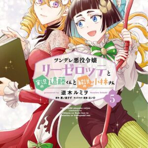 Endo and Kobayashi Live! The Latest on Tsundere Villainess Lieselotte, Vol. 5
