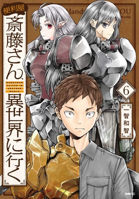 Handyman Saitou in Another World, Vol. 6