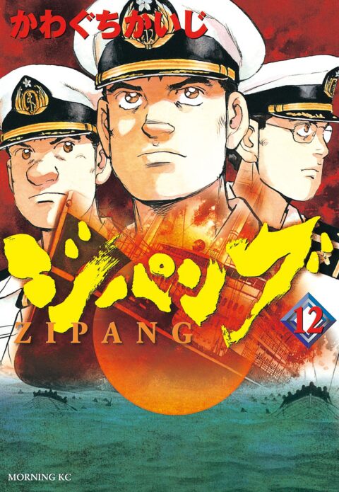 Zipang, Vol. 12