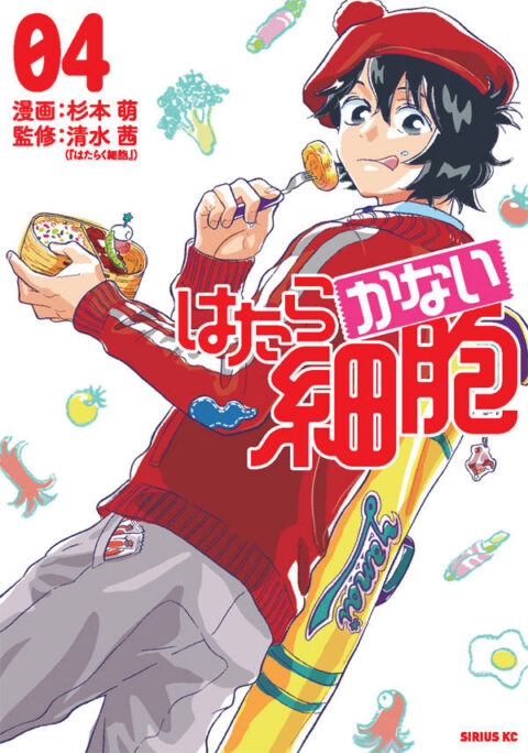 Cells NOT at Work, Vol. 4