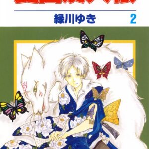 Natsume’s Book of Friends, Vol. 2