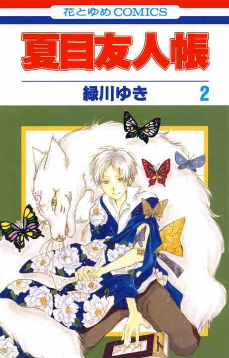 Natsume’s Book of Friends, Vol. 2