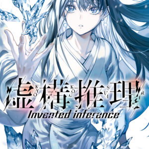 In-Spectre, Vol. 13