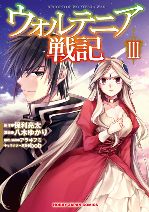 Record of Wortenia War, Vol. 3