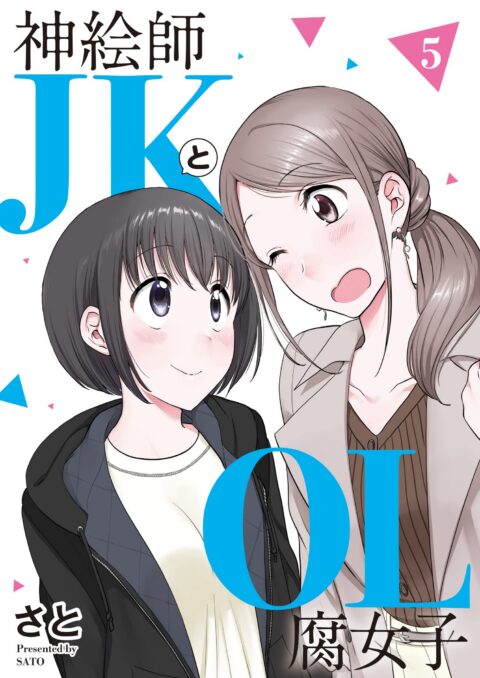 Drawn Together, Vol. 5