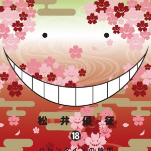 Assassination Classroom, Vol. 18