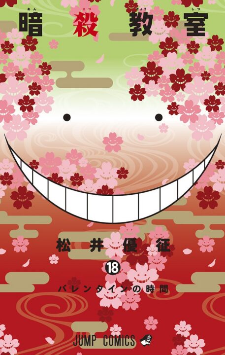 Assassination Classroom, Vol. 18