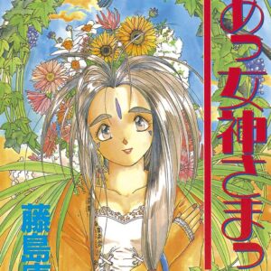 Oh My Goddess!, Vol. 3