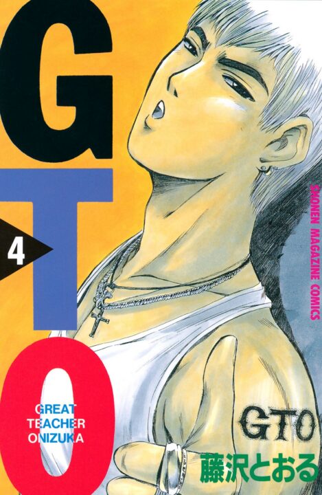 GTO – Great Teacher Onizuka, Vol. 4