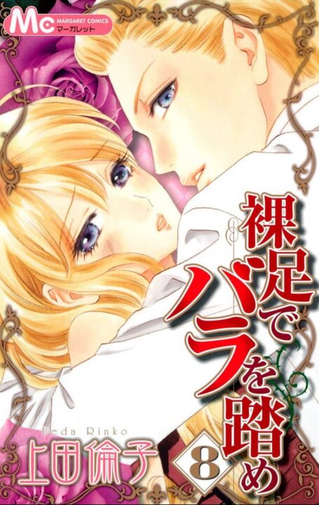 Stepping on Roses, Vol. 8