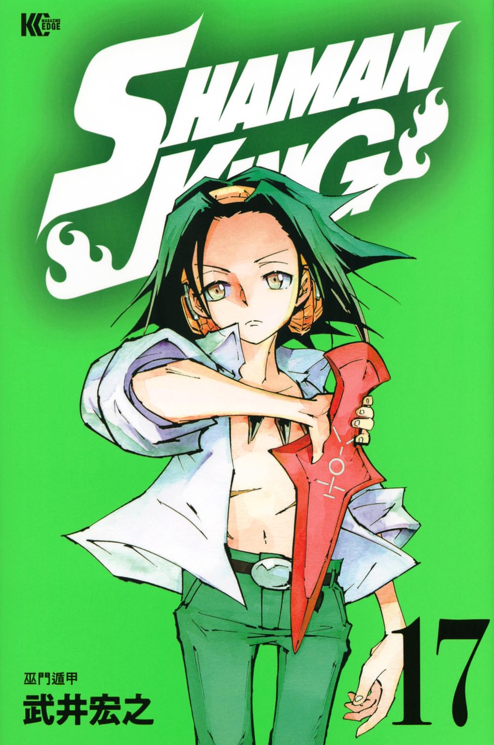 Shaman King, Vol. 17
